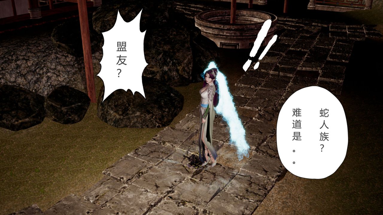 《[3D]擼破蒼穹 聖誕蒼穹 番外篇》漫画 第07話-宗主篇
