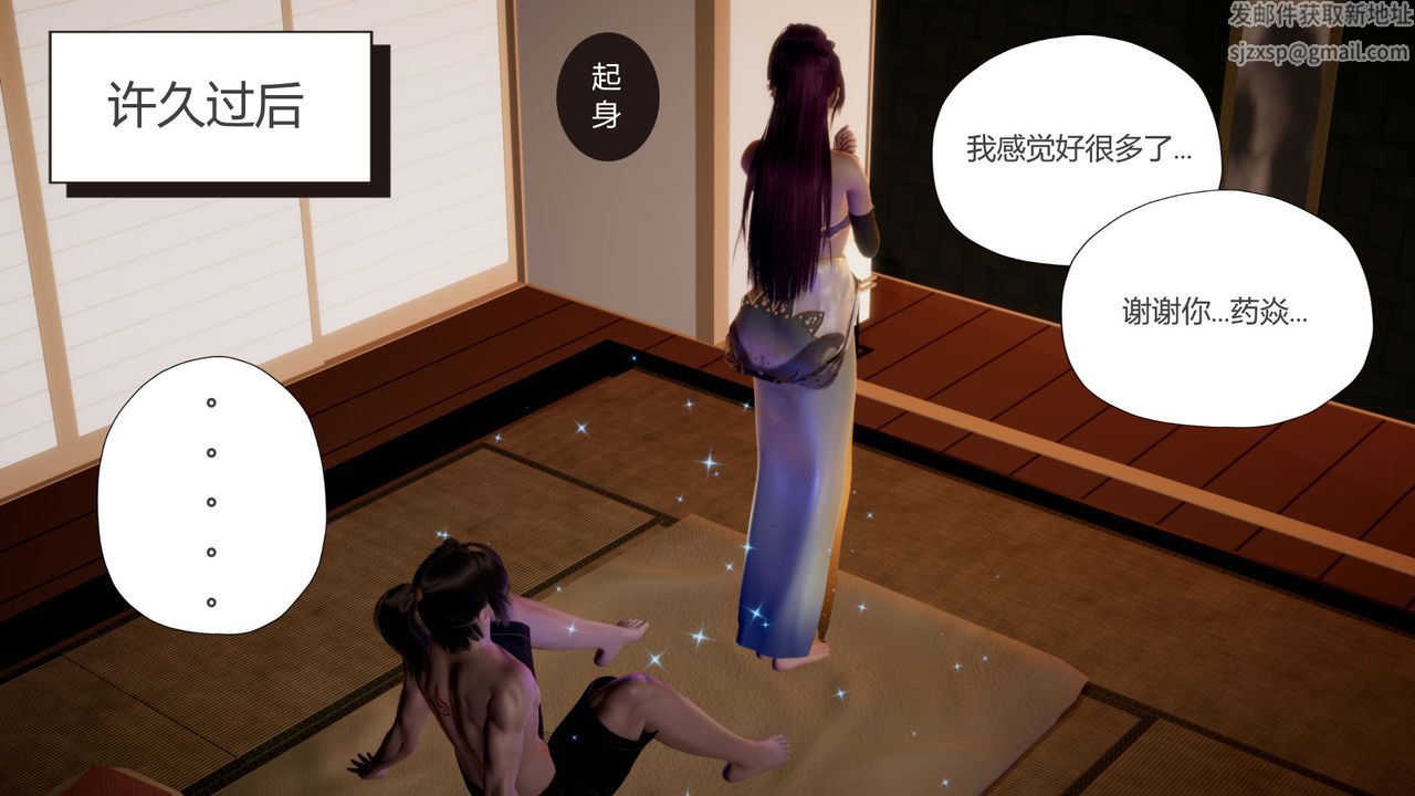 《[3D]擼破蒼穹 聖誕蒼穹 番外篇》漫画 第07話-宗主篇