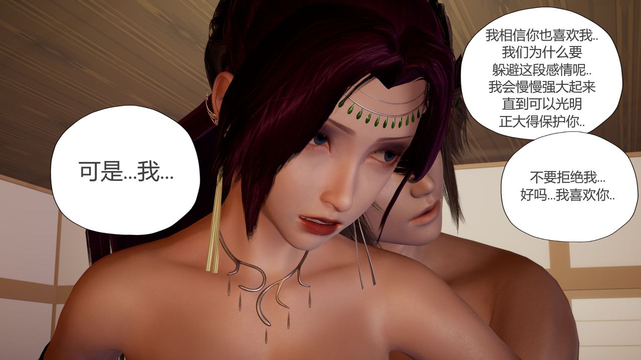 《[3D]擼破蒼穹 聖誕蒼穹 番外篇》漫画 第07話-宗主篇