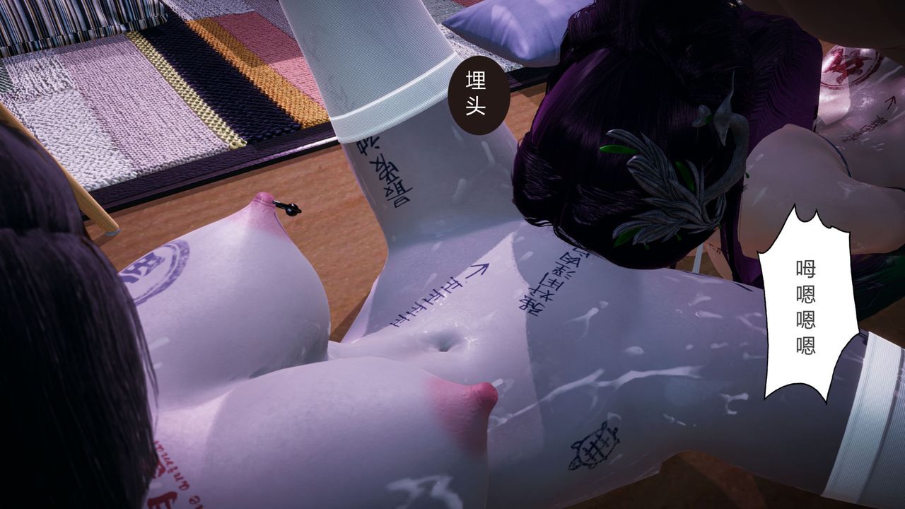 《[3D]擼破蒼穹 聖誕蒼穹 番外篇》漫画 第07話-宗主篇