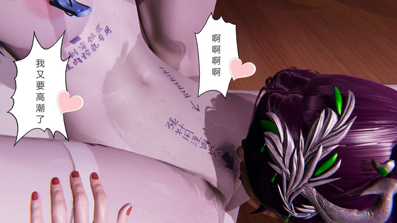 《[3D]擼破蒼穹 聖誕蒼穹 番外篇》漫画 第07話-宗主篇