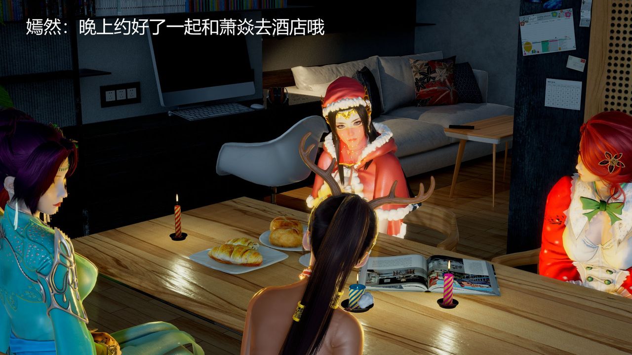 《[3D]擼破蒼穹 聖誕蒼穹 番外篇》漫画 圣诞苍穹
