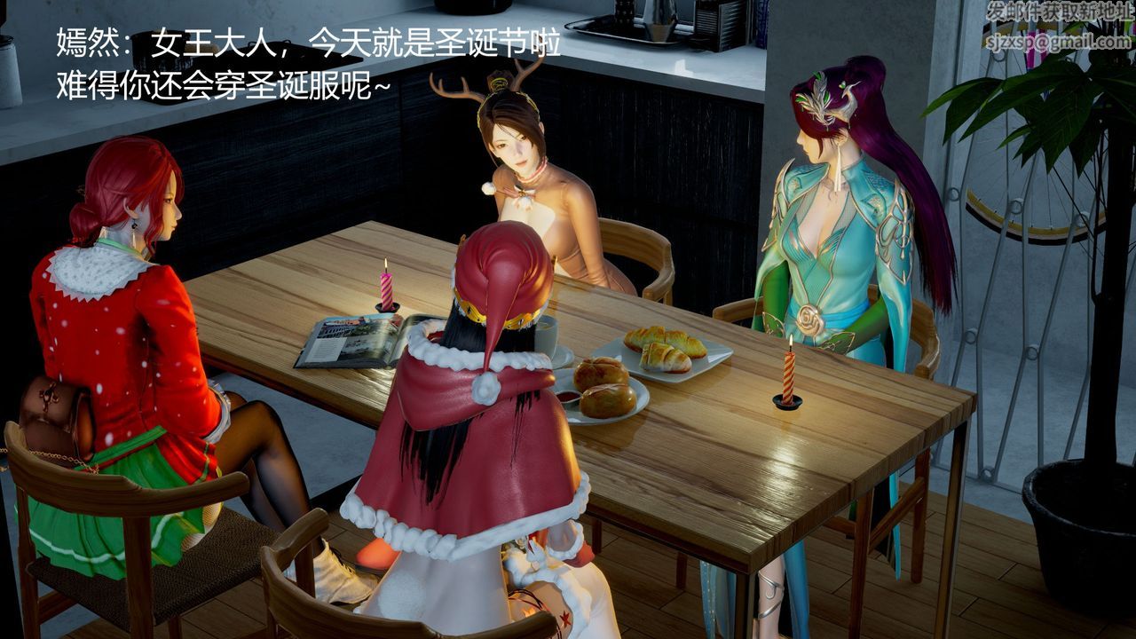 《[3D]擼破蒼穹 聖誕蒼穹 番外篇》漫画 圣诞苍穹