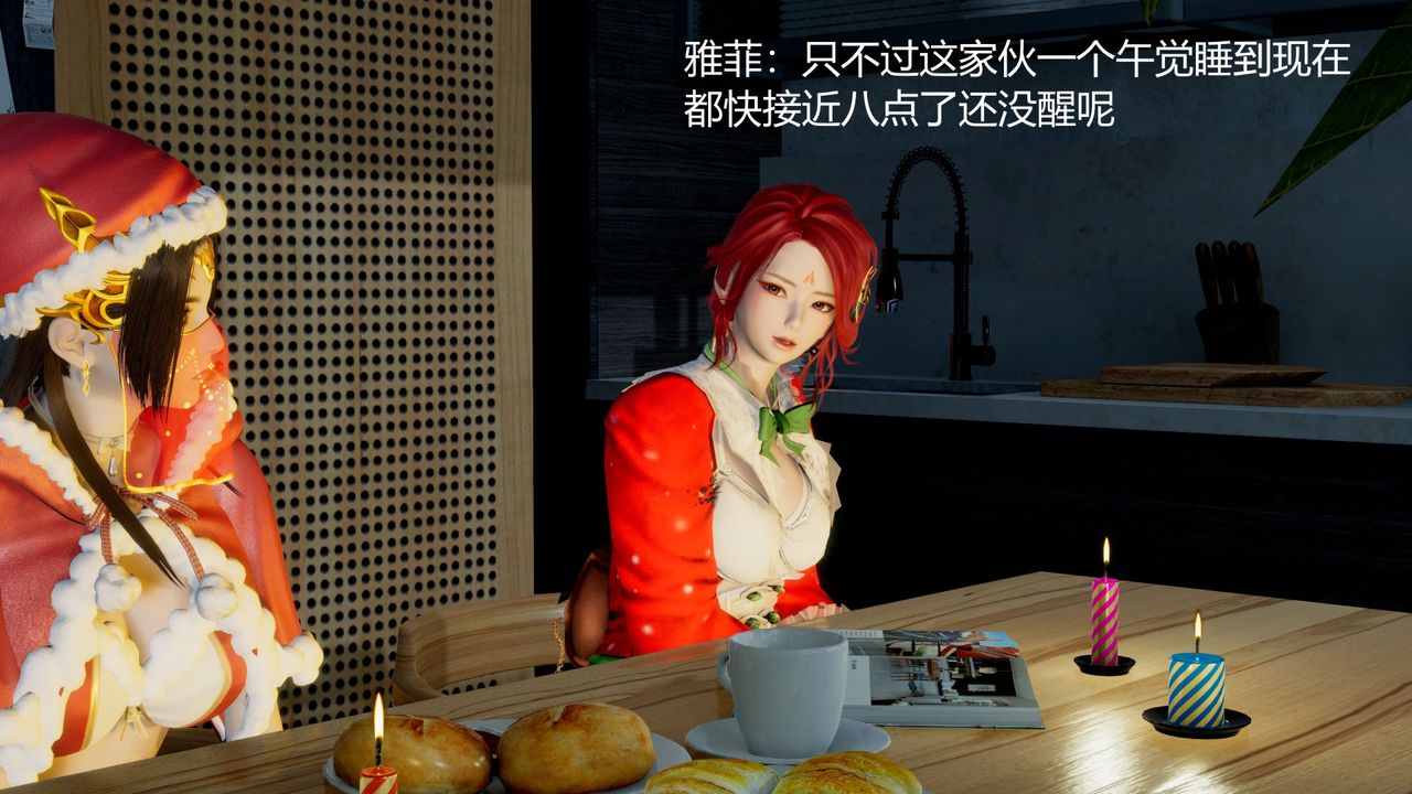 《[3D]擼破蒼穹 聖誕蒼穹 番外篇》漫画 圣诞苍穹