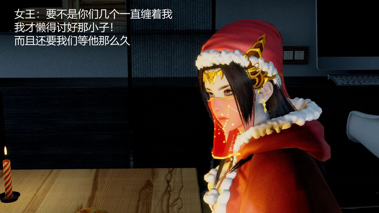 《[3D]擼破蒼穹 聖誕蒼穹 番外篇》漫画 圣诞苍穹