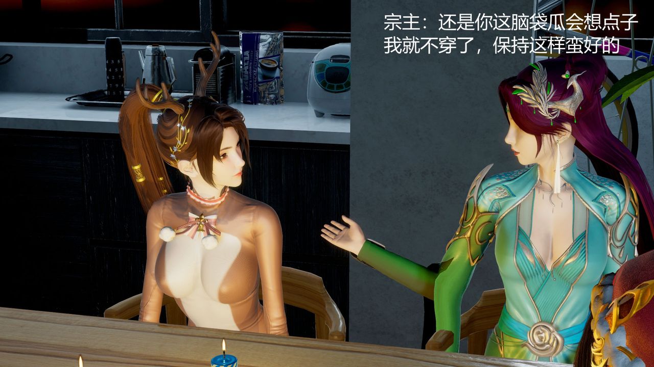 《[3D]擼破蒼穹 聖誕蒼穹 番外篇》漫画 圣诞苍穹