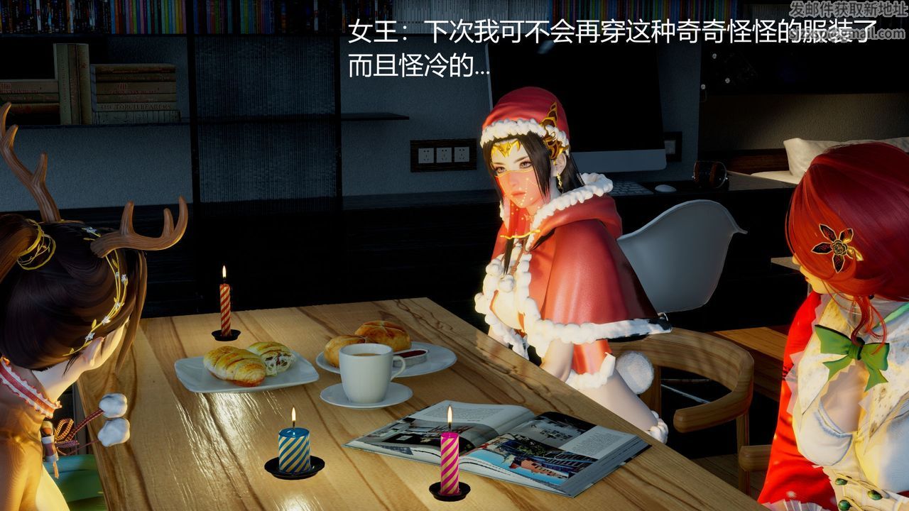 《[3D]擼破蒼穹 聖誕蒼穹 番外篇》漫画 圣诞苍穹