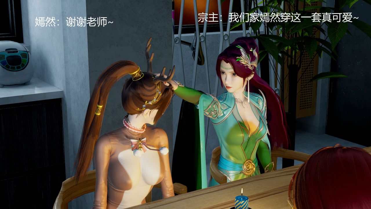 《[3D]擼破蒼穹 聖誕蒼穹 番外篇》漫画 圣诞苍穹