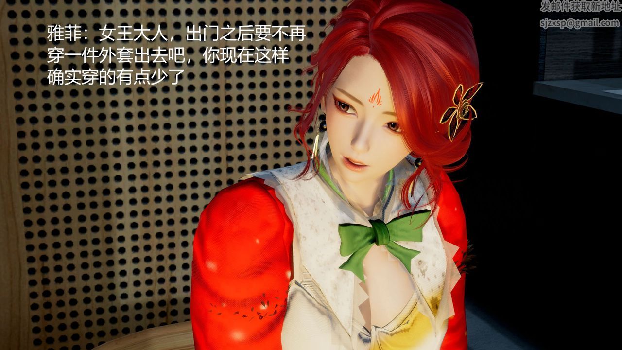 《[3D]擼破蒼穹 聖誕蒼穹 番外篇》漫画 圣诞苍穹