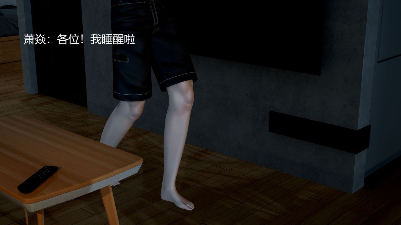 《[3D]擼破蒼穹 聖誕蒼穹 番外篇》漫画 圣诞苍穹