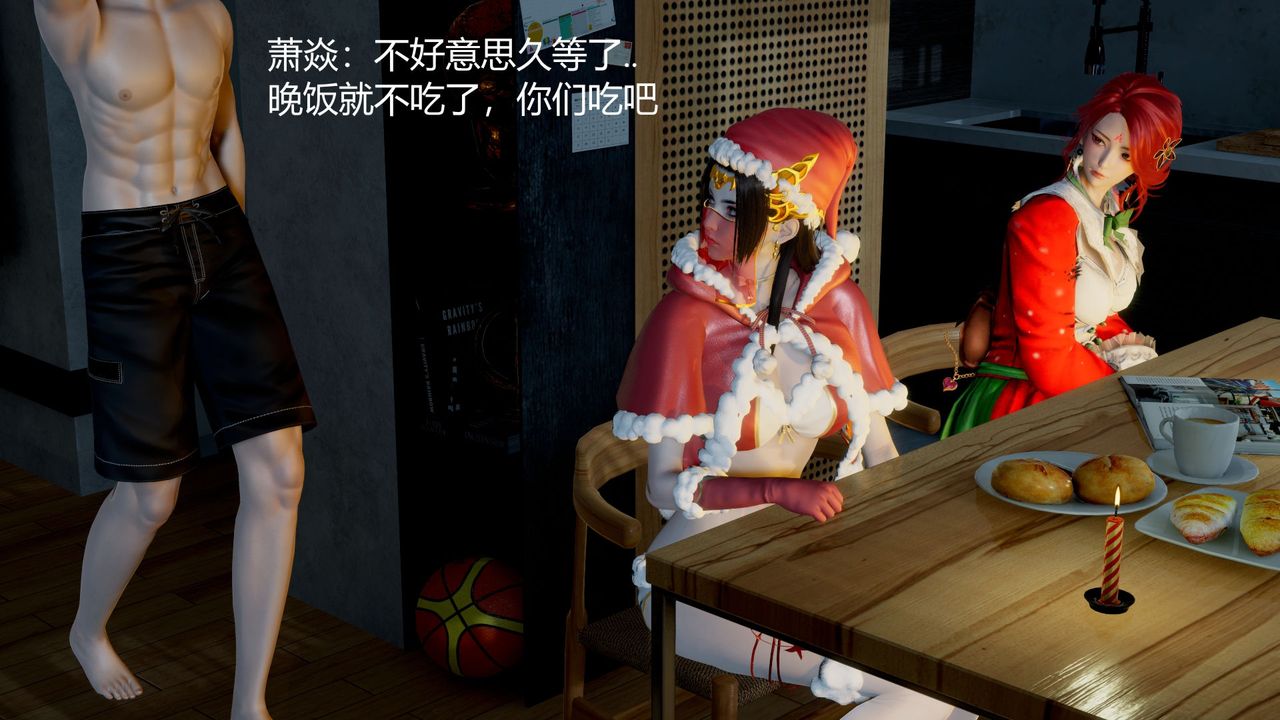 《[3D]擼破蒼穹 聖誕蒼穹 番外篇》漫画 圣诞苍穹