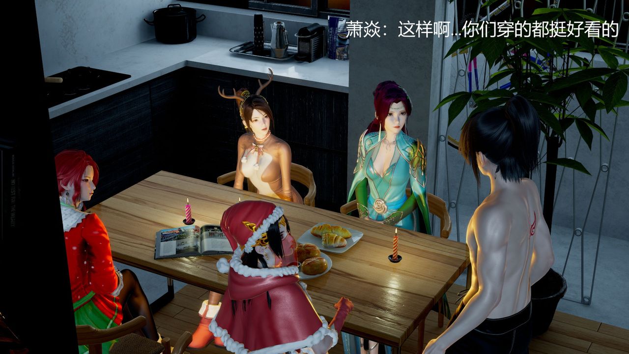 《[3D]擼破蒼穹 聖誕蒼穹 番外篇》漫画 圣诞苍穹