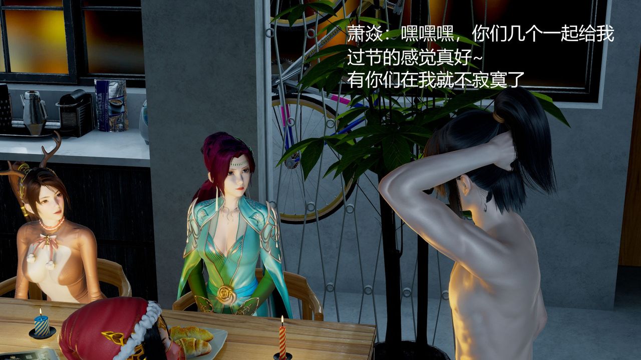 《[3D]擼破蒼穹 聖誕蒼穹 番外篇》漫画 圣诞苍穹