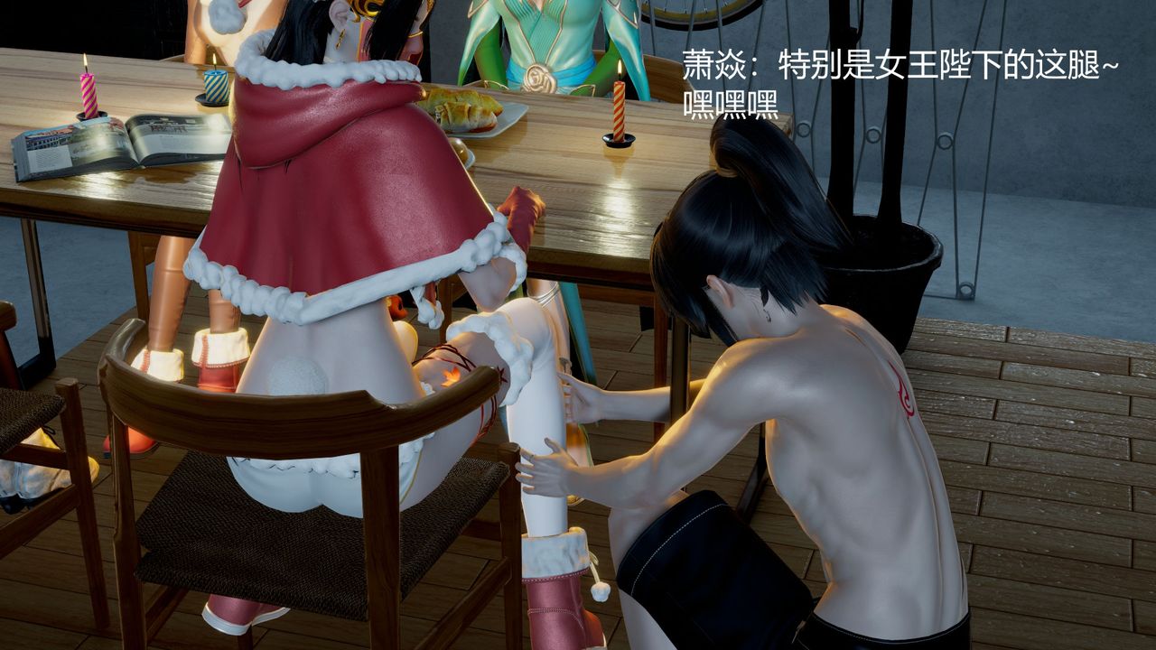 《[3D]擼破蒼穹 聖誕蒼穹 番外篇》漫画 圣诞苍穹