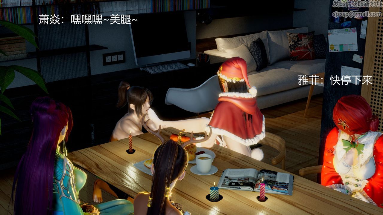 《[3D]擼破蒼穹 聖誕蒼穹 番外篇》漫画 圣诞苍穹