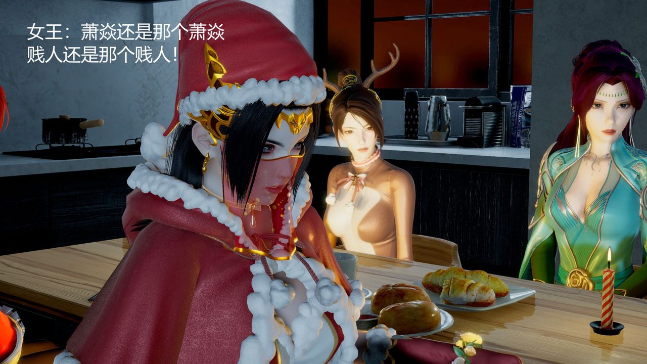 《[3D]擼破蒼穹 聖誕蒼穹 番外篇》漫画 圣诞苍穹