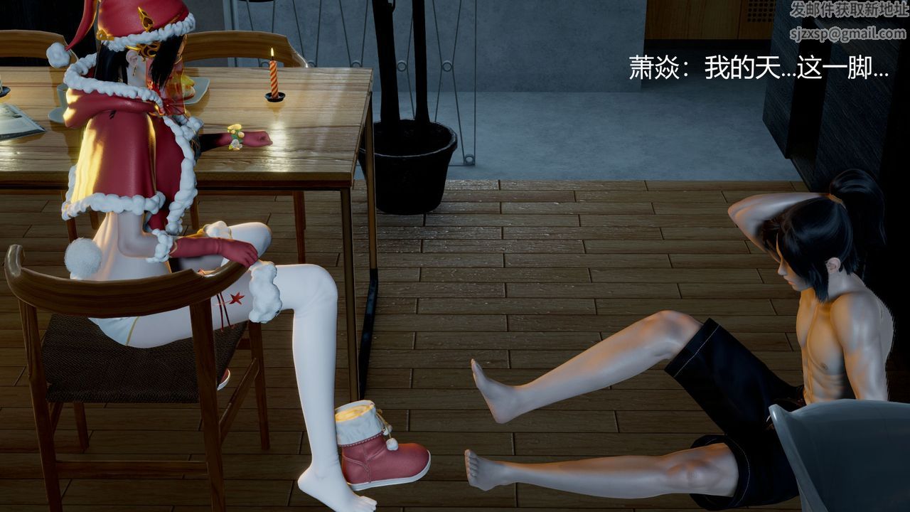 《[3D]擼破蒼穹 聖誕蒼穹 番外篇》漫画 圣诞苍穹