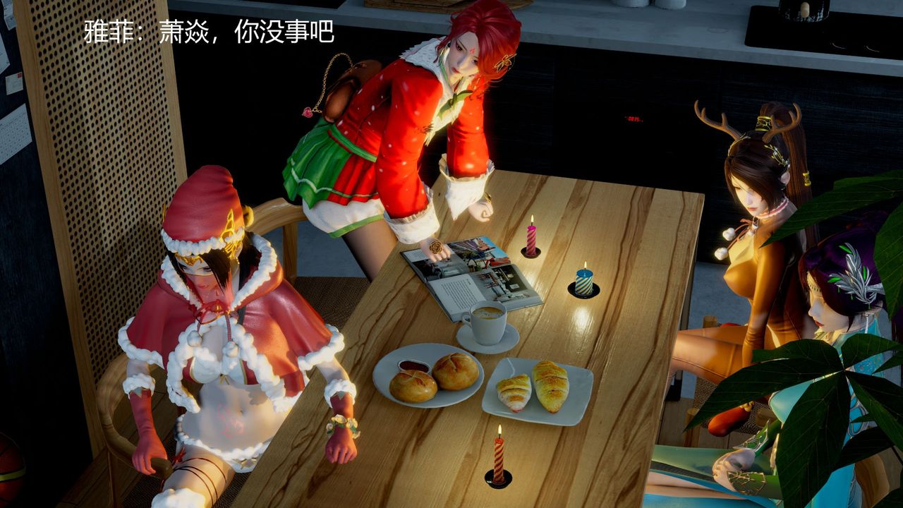 《[3D]擼破蒼穹 聖誕蒼穹 番外篇》漫画 圣诞苍穹