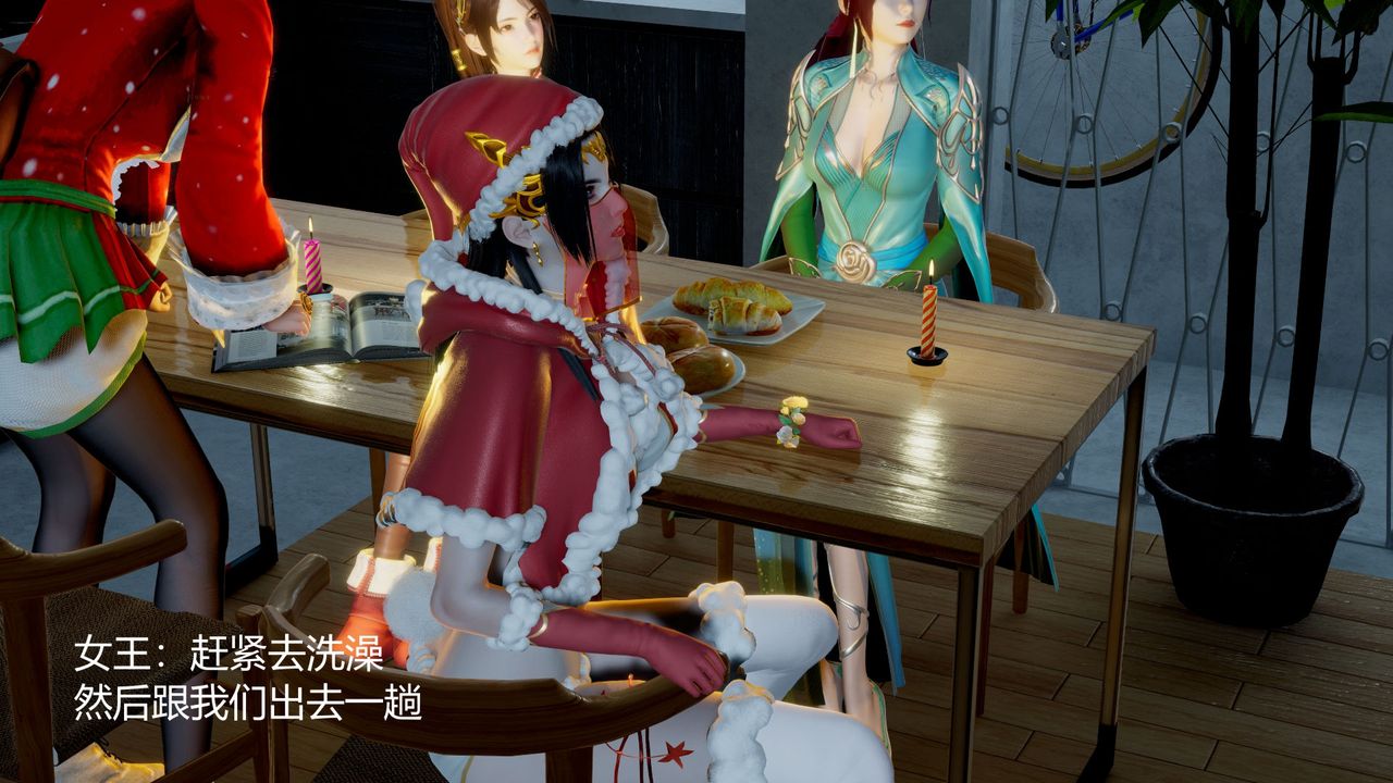 《[3D]擼破蒼穹 聖誕蒼穹 番外篇》漫画 圣诞苍穹