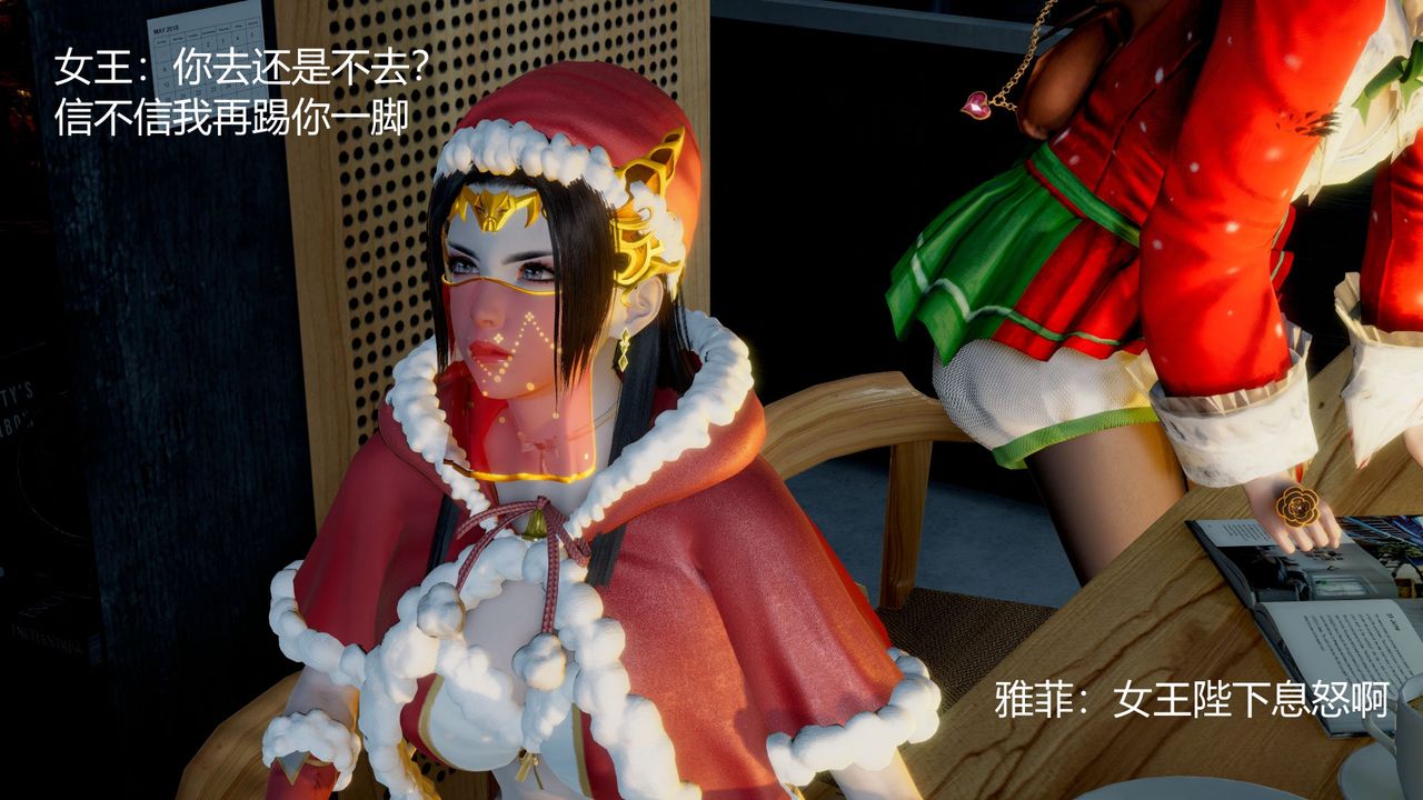 《[3D]擼破蒼穹 聖誕蒼穹 番外篇》漫画 圣诞苍穹