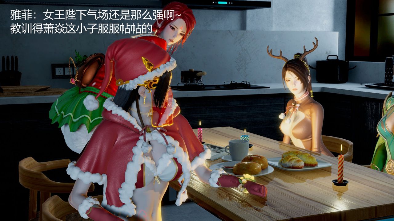 《[3D]擼破蒼穹 聖誕蒼穹 番外篇》漫画 圣诞苍穹