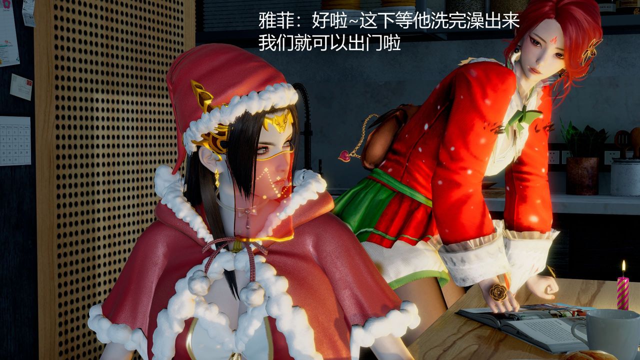 《[3D]擼破蒼穹 聖誕蒼穹 番外篇》漫画 圣诞苍穹