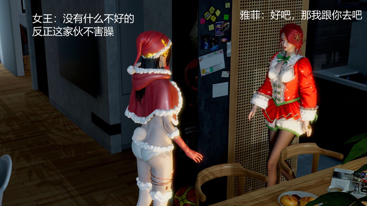 《[3D]擼破蒼穹 聖誕蒼穹 番外篇》漫画 圣诞苍穹