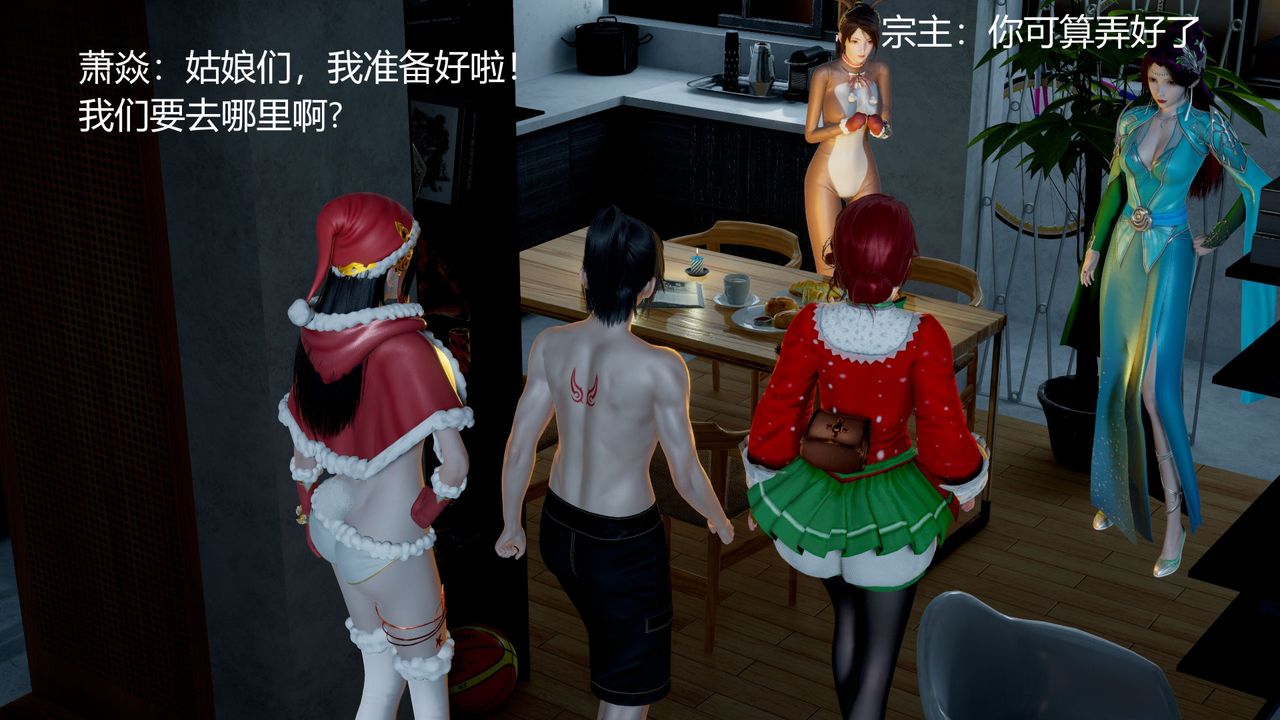 《[3D]擼破蒼穹 聖誕蒼穹 番外篇》漫画 圣诞苍穹