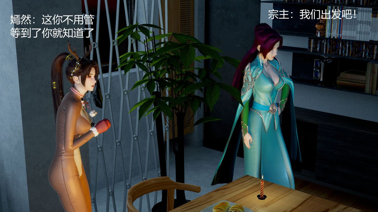 《[3D]擼破蒼穹 聖誕蒼穹 番外篇》漫画 圣诞苍穹