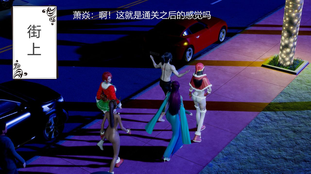 《[3D]擼破蒼穹 聖誕蒼穹 番外篇》漫画 圣诞苍穹