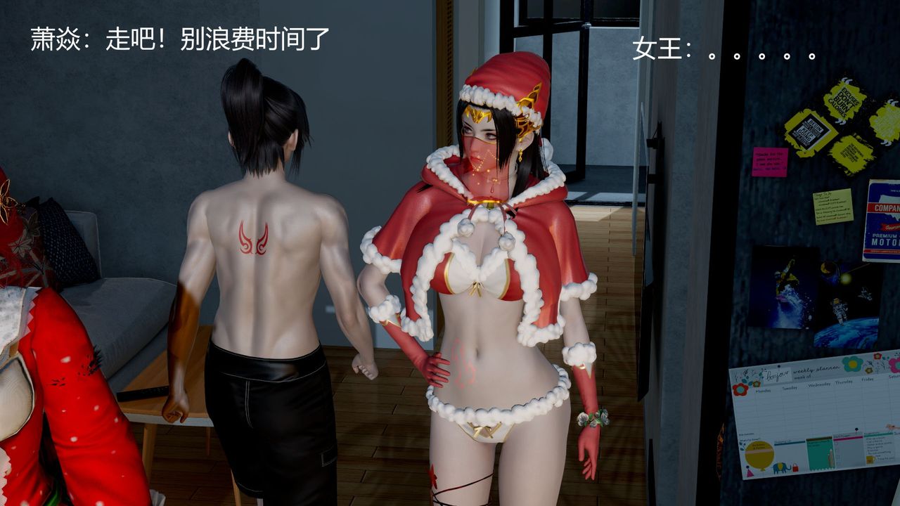 《[3D]擼破蒼穹 聖誕蒼穹 番外篇》漫画 圣诞苍穹
