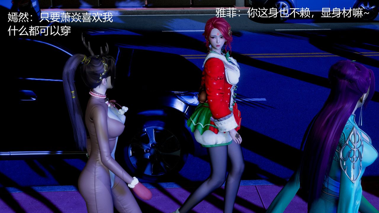 《[3D]擼破蒼穹 聖誕蒼穹 番外篇》漫画 圣诞苍穹