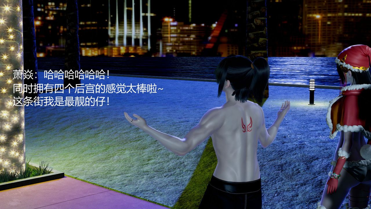 《[3D]擼破蒼穹 聖誕蒼穹 番外篇》漫画 圣诞苍穹