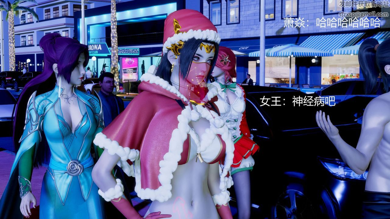 《[3D]擼破蒼穹 聖誕蒼穹 番外篇》漫画 圣诞苍穹