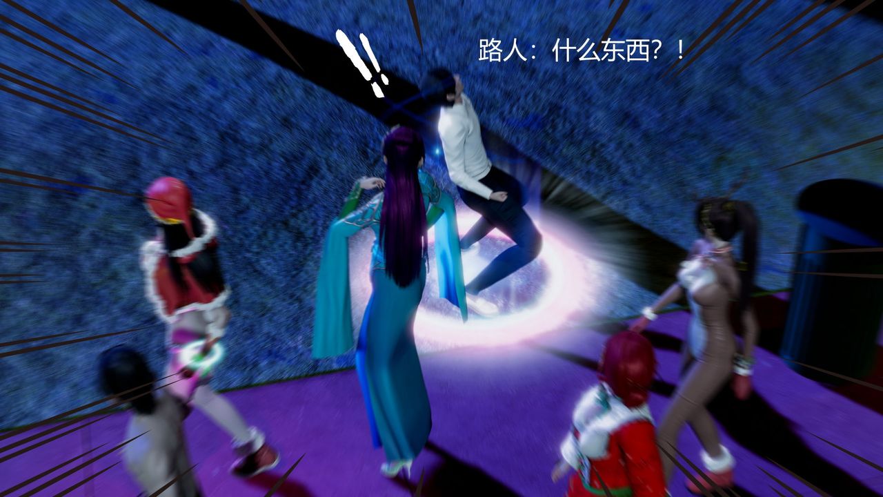 《[3D]擼破蒼穹 聖誕蒼穹 番外篇》漫画 圣诞苍穹