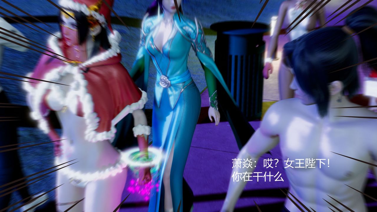 《[3D]擼破蒼穹 聖誕蒼穹 番外篇》漫画 圣诞苍穹
