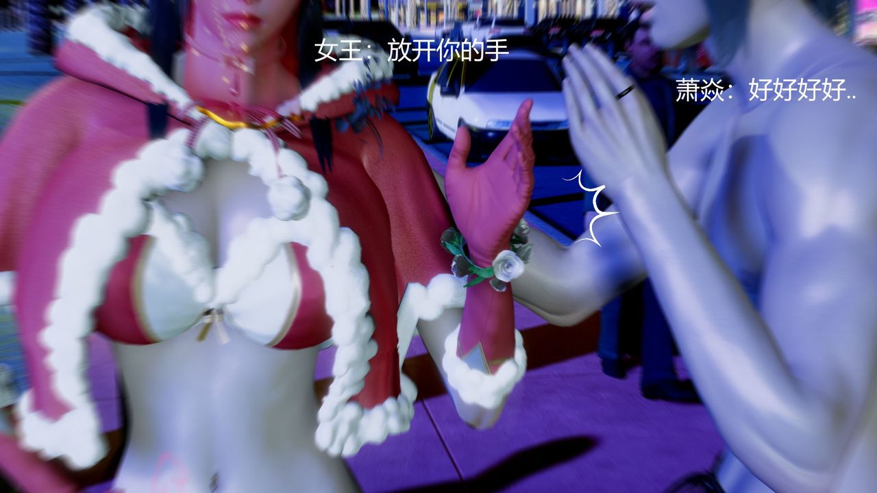 《[3D]擼破蒼穹 聖誕蒼穹 番外篇》漫画 圣诞苍穹