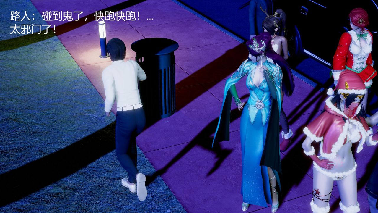 《[3D]擼破蒼穹 聖誕蒼穹 番外篇》漫画 圣诞苍穹