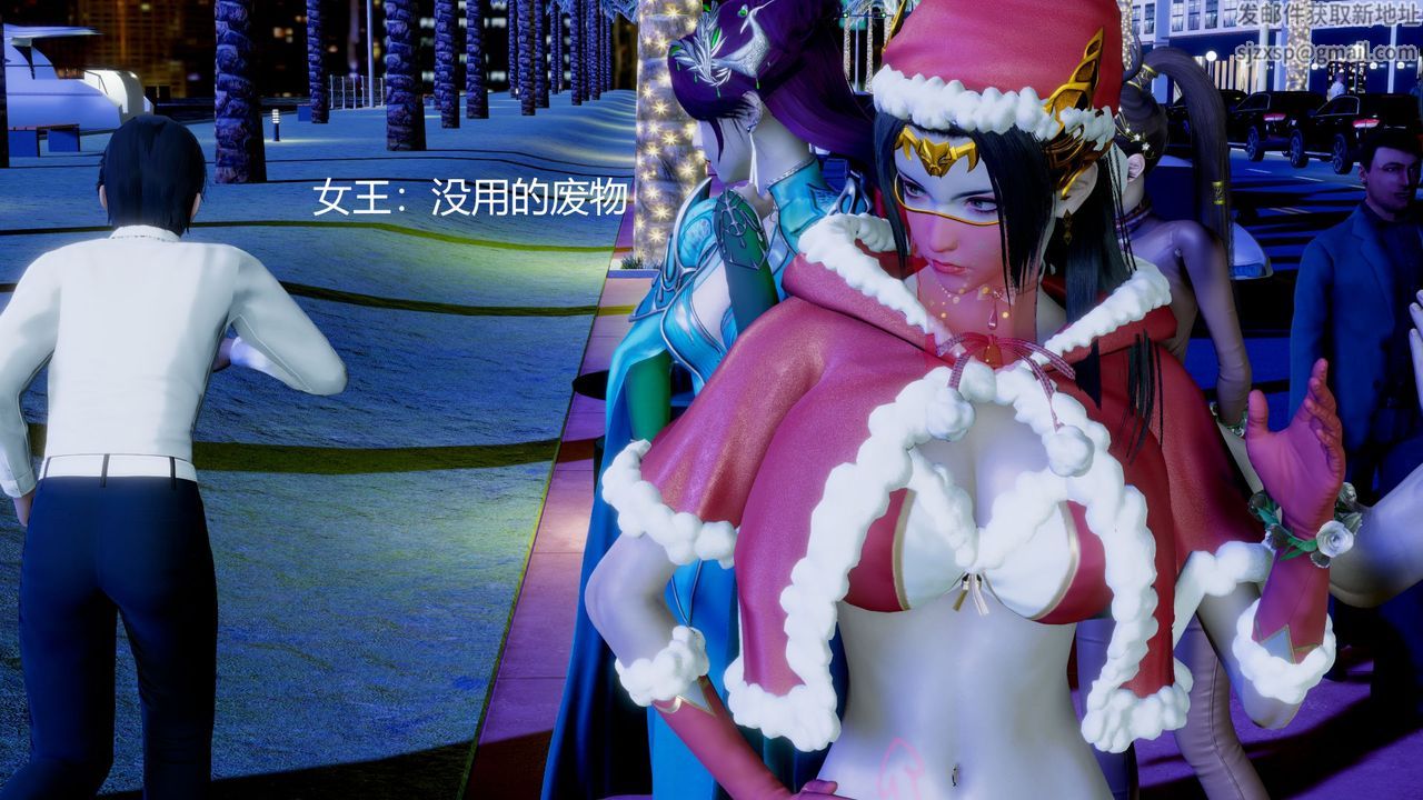 《[3D]擼破蒼穹 聖誕蒼穹 番外篇》漫画 圣诞苍穹