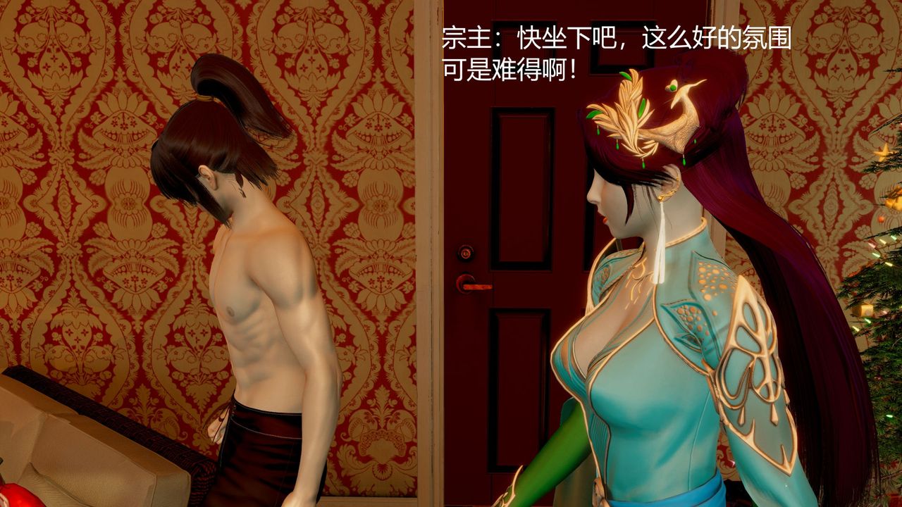 《[3D]擼破蒼穹 聖誕蒼穹 番外篇》漫画 圣诞苍穹