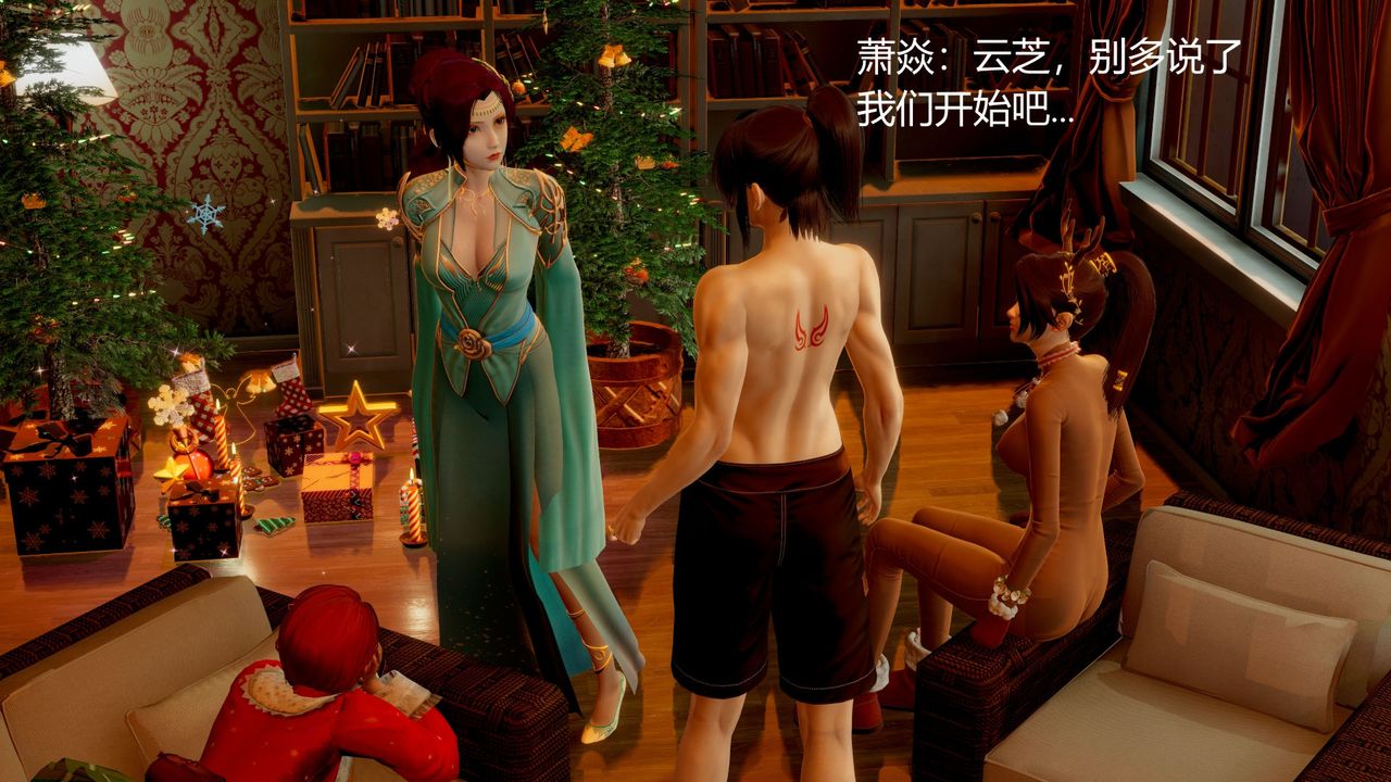 《[3D]擼破蒼穹 聖誕蒼穹 番外篇》漫画 圣诞苍穹