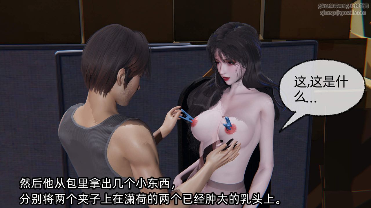 《[3D]綠帽高中同學》漫画 第10話