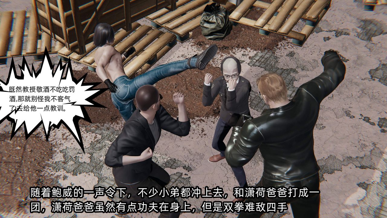 《[3D]綠帽高中同學》漫画 第10話