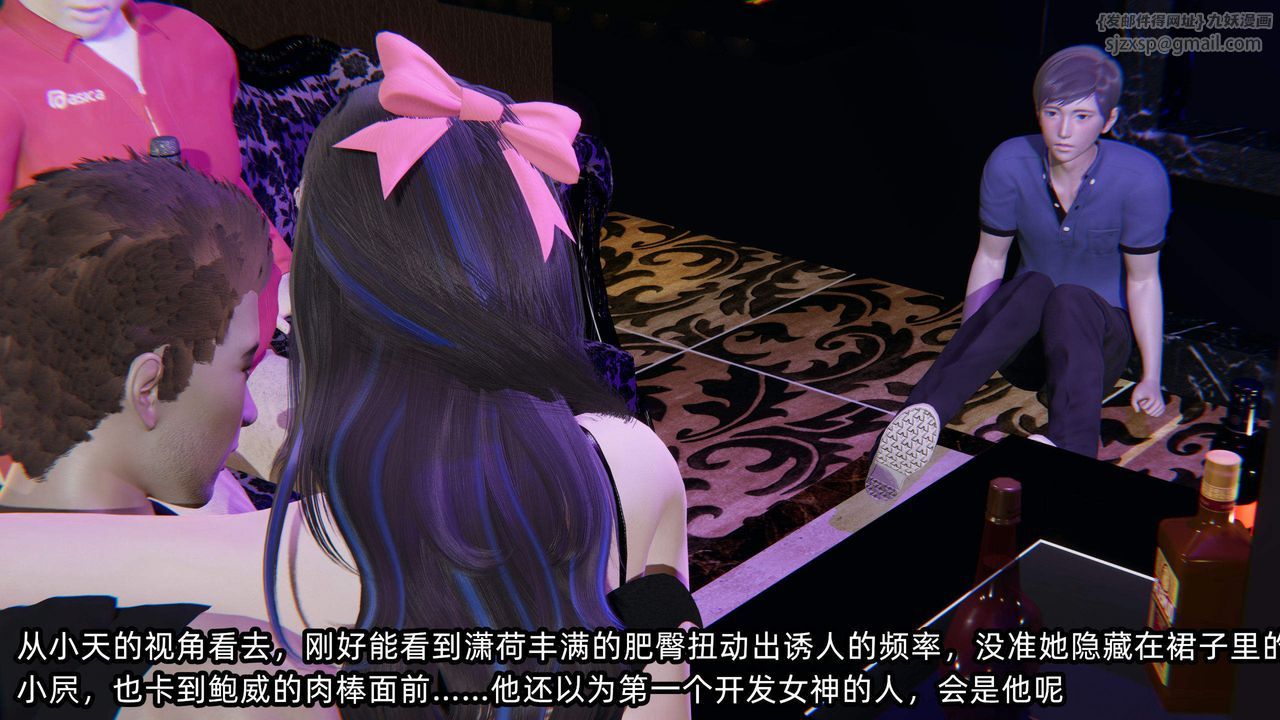 《[3D]綠帽高中同學》漫画 第02話