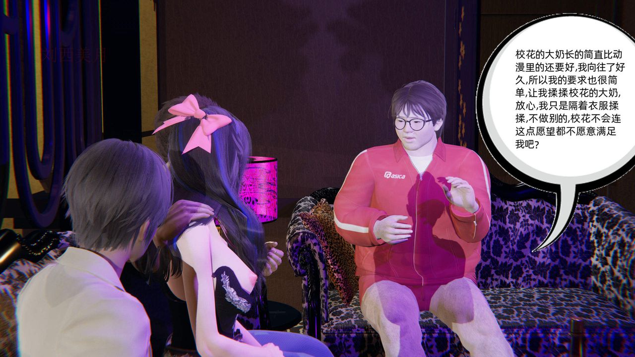 《[3D]綠帽高中同學》漫画 第02話
