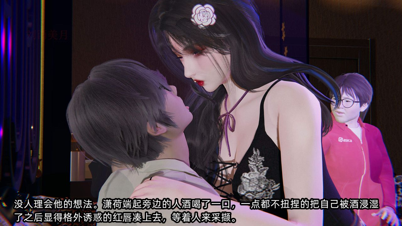 《[3D]綠帽高中同學》漫画 第02話