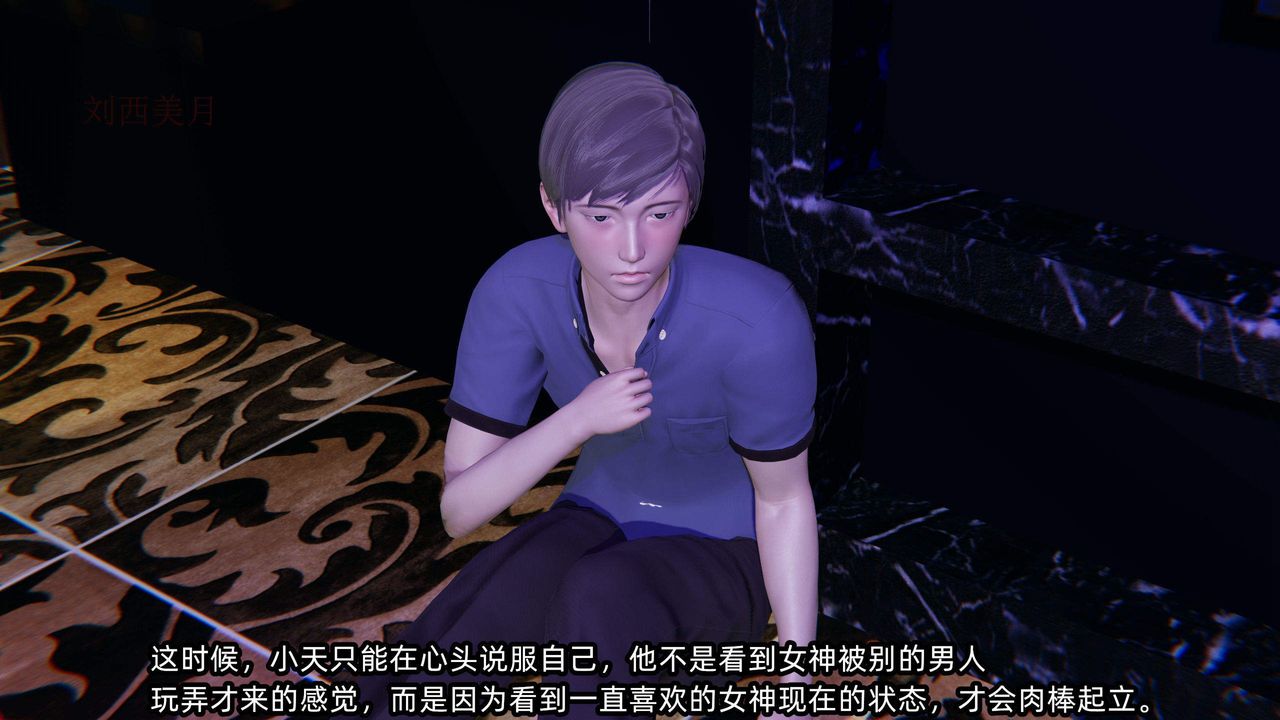 《[3D]綠帽高中同學》漫画 第02話