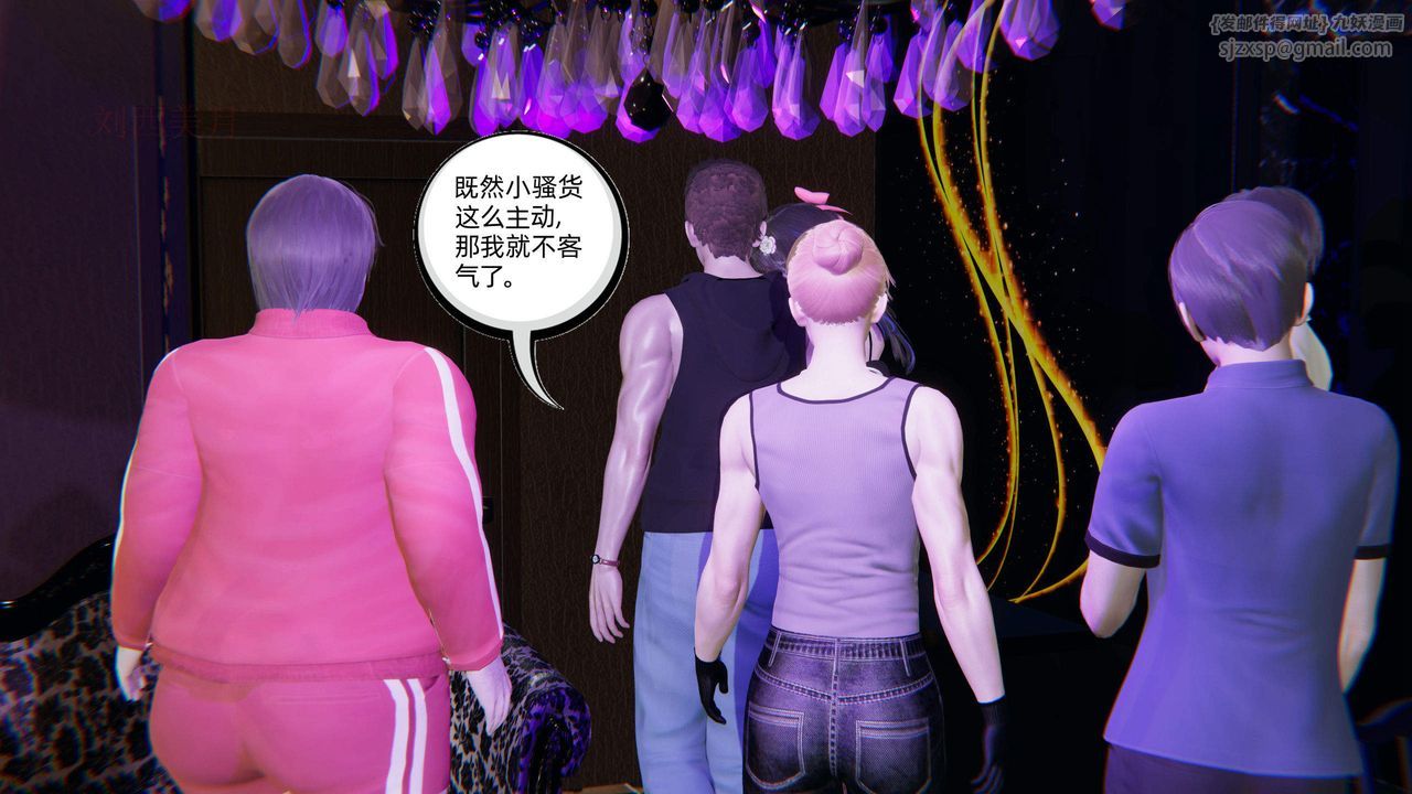 《[3D]綠帽高中同學》漫画 第02話