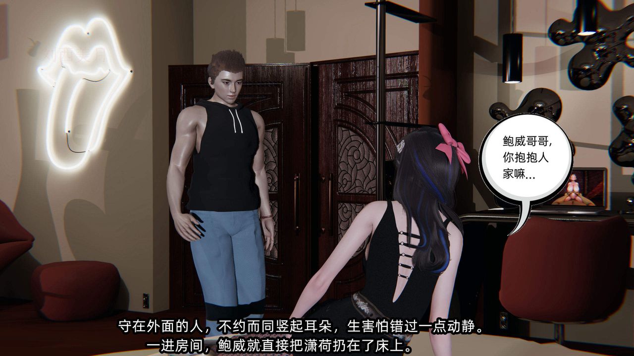 《[3D]綠帽高中同學》漫画 第02話