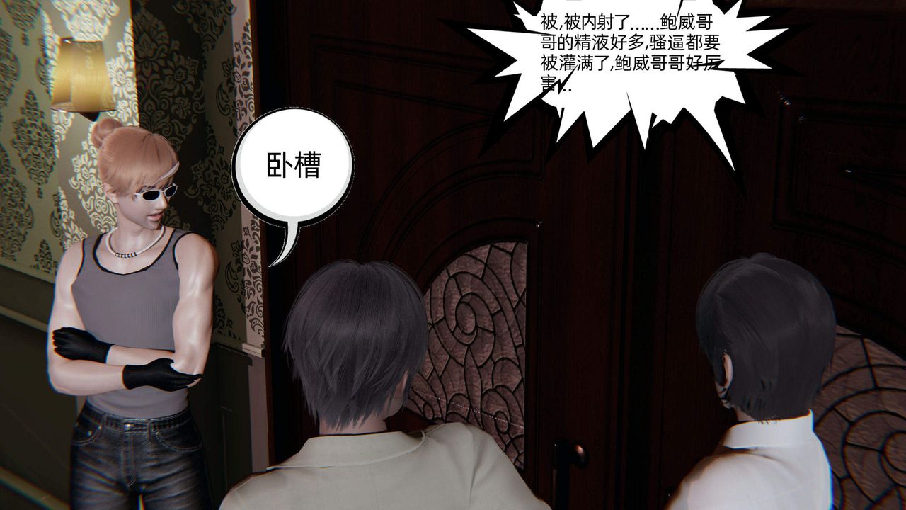 《[3D]綠帽高中同學》漫画 第02話